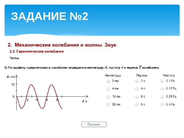 ЗАДАНИЕ №2 