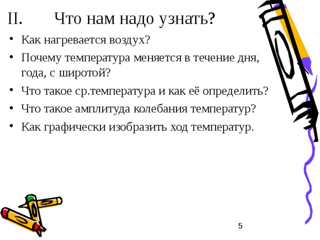 С этапами развития жизни на нашей планете связаны в том числе и изменения в атмосфере  