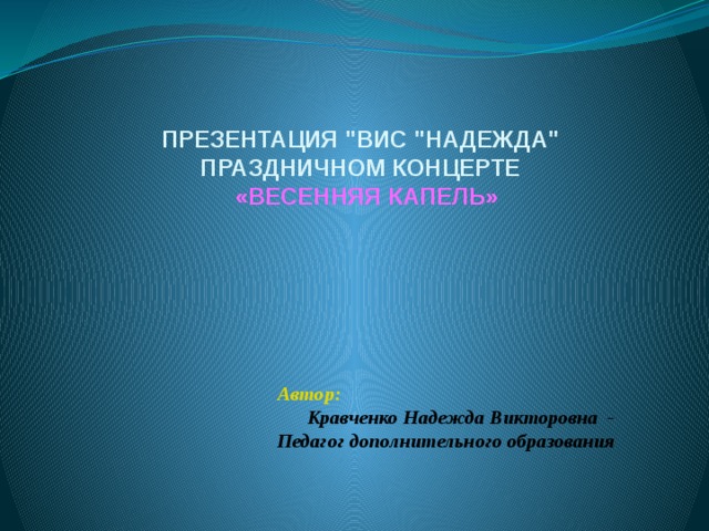 ПРЕЗЕНТАЦИЯ 