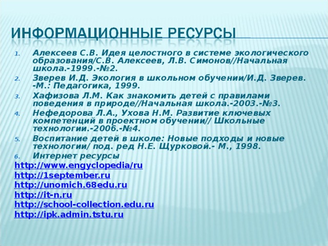 школьная выставка «Природа и фантазия» 