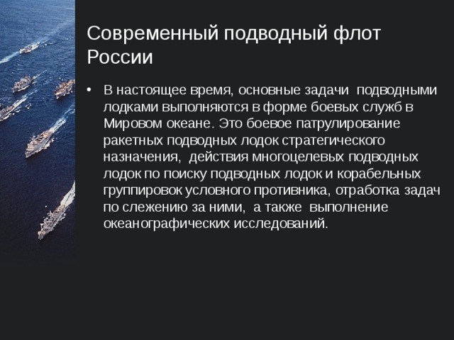 Лодки времен Второй мировой войны  