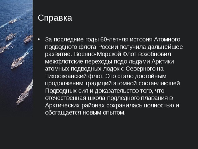 Вечная память погибшим на море  