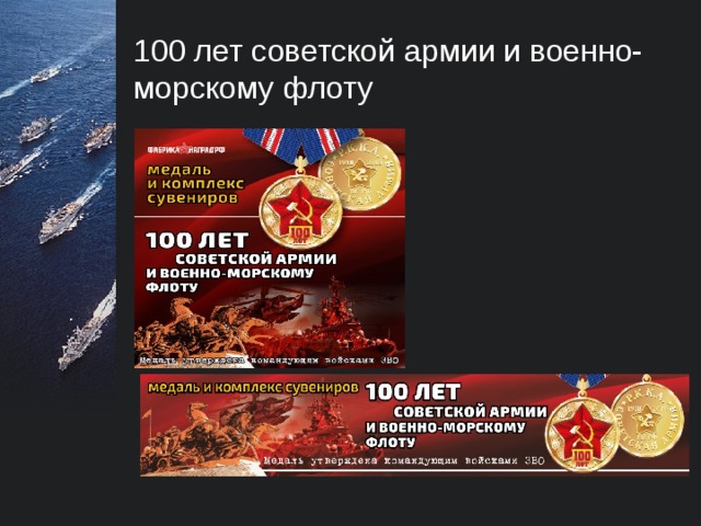 Поднятие Андреевского флага  