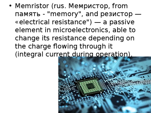 Memristor (rus. Мемристор, from память - 