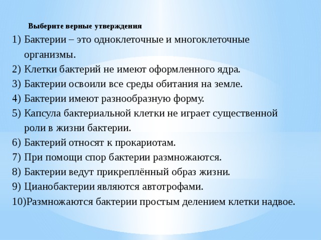 Выберите верные утверждения
