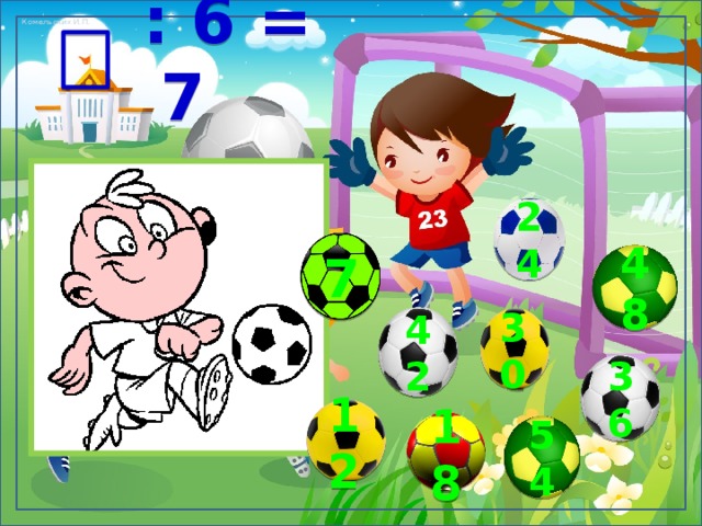  : 6 = 7 24 7 48 30 42 36 12 18 54 