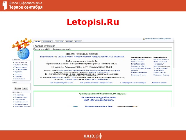 Letopisi.Ru 