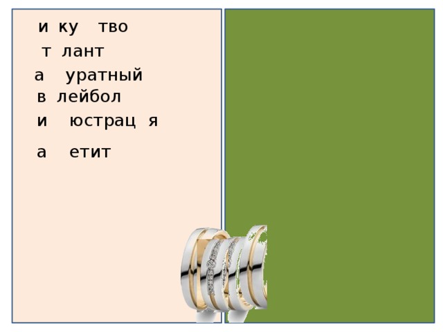 и с ку сс тво т а лант а кк уратный  в о лейбол  и лл юстрац и я  а пп етит 