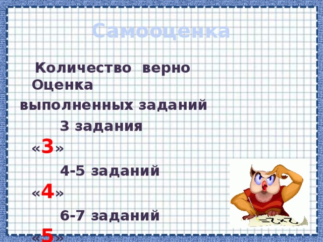 Физкультминутка Руки подняли и помахали   Это деревья шумят.   В стороны руки и помахали   Это к нам птицы летят.   Быстро присели, руки сложили   В норке зверюшки сидят.   Встали и тихо за парты все сели.   Дети учиться хотят. 