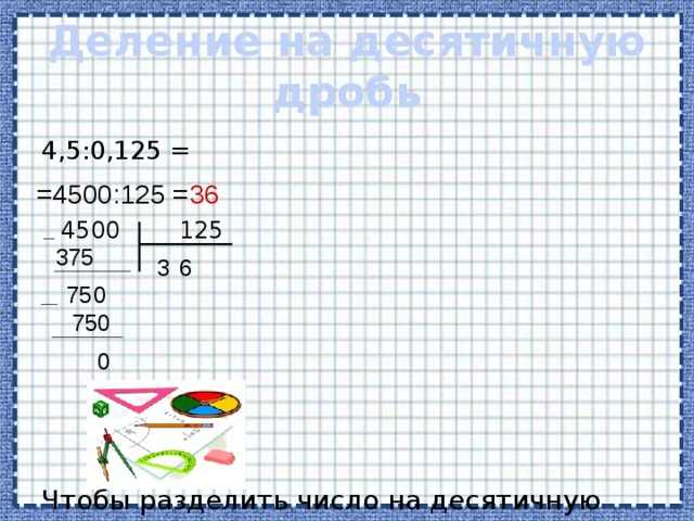 Устный счет  Кто быстрее посчитает – сразу руку поднимает 