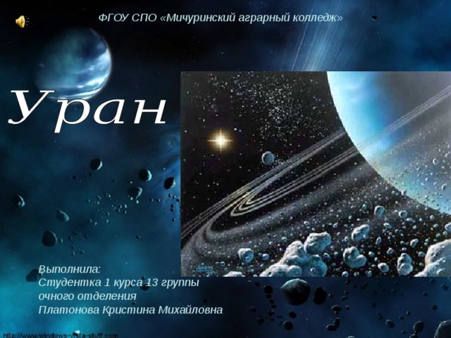 ФГОУ СПО «Мичуринский аграрный колледж» Выполнила: Студентка 1 курса 13 группы очного отделения Платонова Кристина Михайловна 