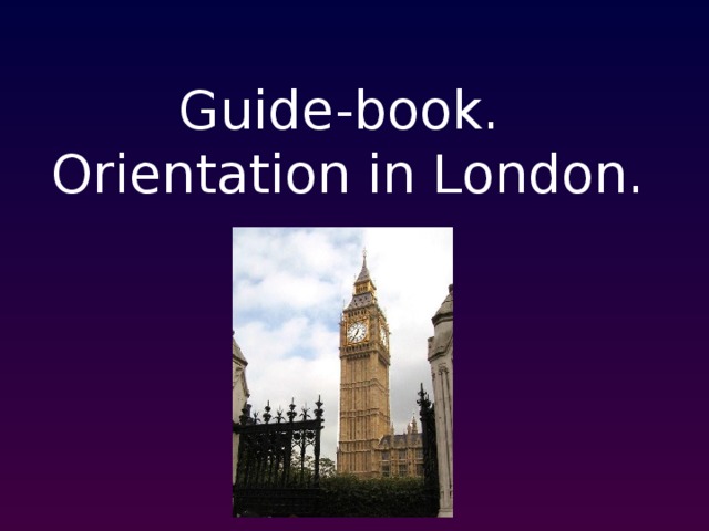 Guide-book. Orientation in London.  