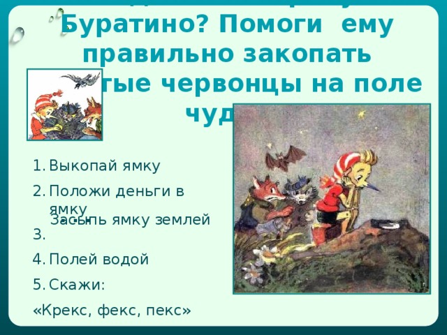 Мультфильм «Сделай бутерброд» 