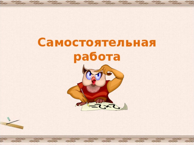 Дано: ( b n ) геометрическая прогрессия  b 1 = 5  q = 3  Найти: b 3 ; b 5 . Решение: используя формулу b n = b 1 q  n-1 b 3  =b 1 q 2 = 5 .  3 2 =5 .  9=45  b 5 =b 1 q 4 = 5 .  3 4 =5 .  81 =4 0 5   Ответ: 45; 4 0 5.  Решение 