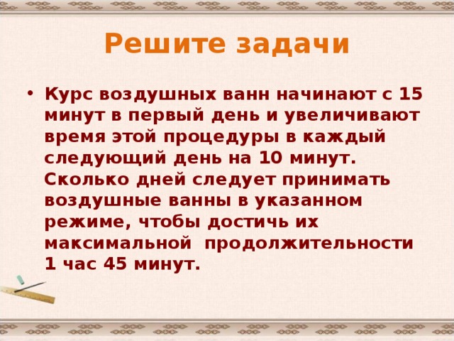  6) Дано: ( b n ) геометрическая прогрессия   b 4 =12,5; b 6 =17,5   Найти: b 5  