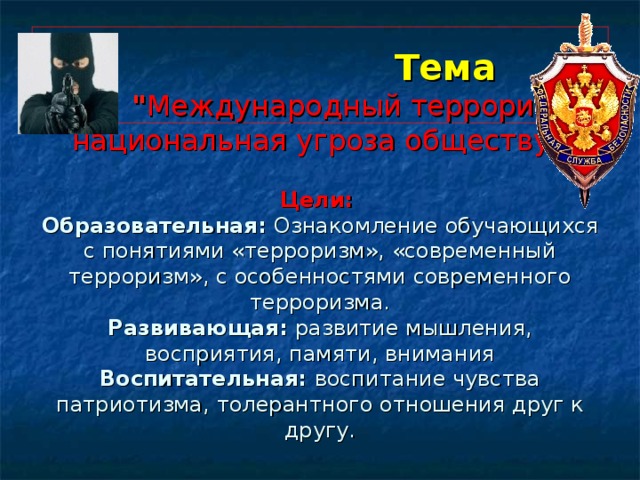                Тема   