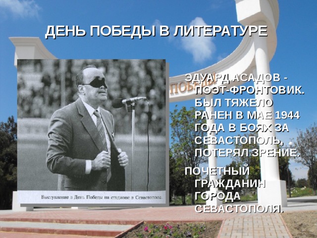 ДЕНЬ ПОБЕДЫ В МУЗЫКЕ 
