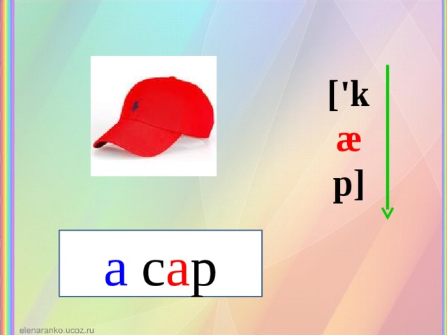 ['k æ p] a c a p 