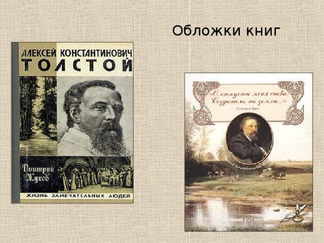  Обложки книг 