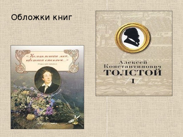 Обложки книг 