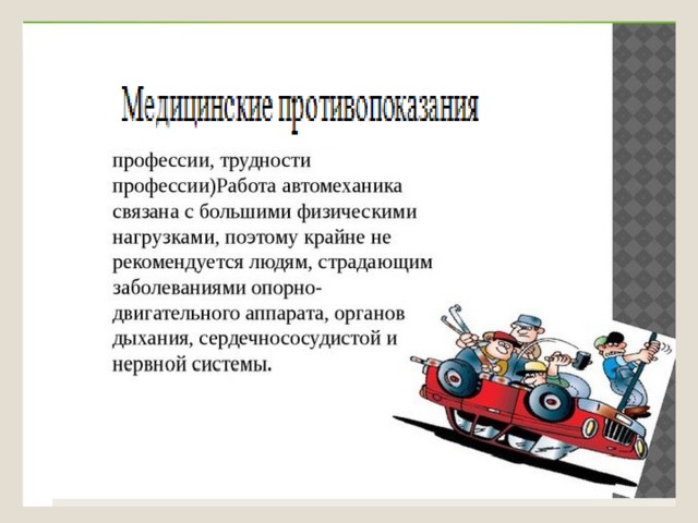 Чтоб на сварщика учиться,  Надо сильно потрудиться! 