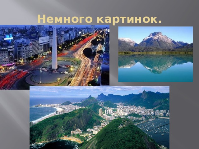 Немного картинок. 