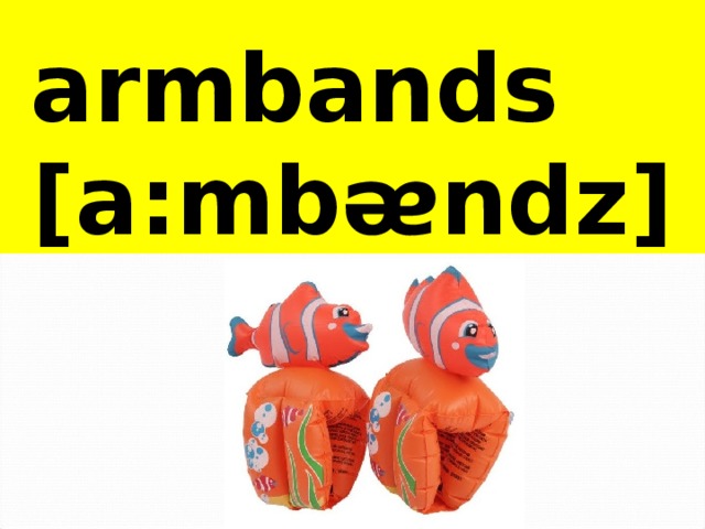  armbands [a:mb ᴂndz ] 