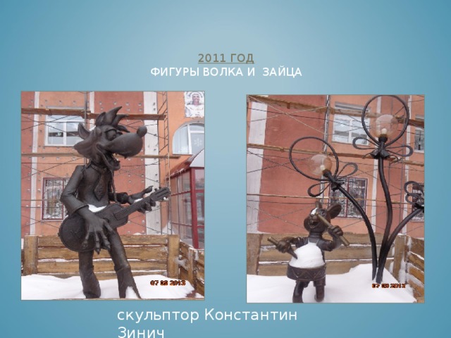 5. ЗНАЧЕНИЕ ПАМЯТНИКОВ нравится появление скульптур в родном городе, украшают город, рассказывают об истории г. Прокопьевска. 