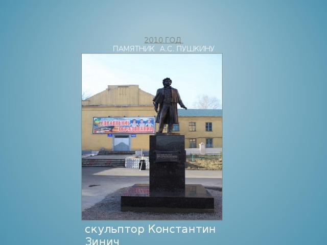 анализ литературы, интернет источников, изучение и описание современных памятников, проведение анкетирования.  МЕТОДЫ ИССЛЕДОВАНИЯ 