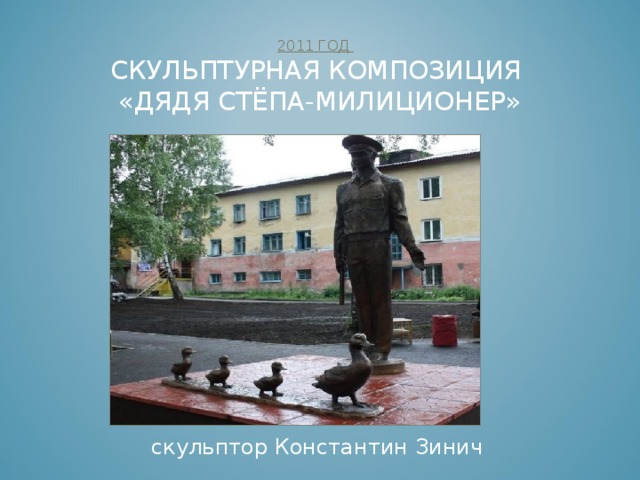 1. ЧТО ТАКОЕ ПАМЯТНИКИ? 