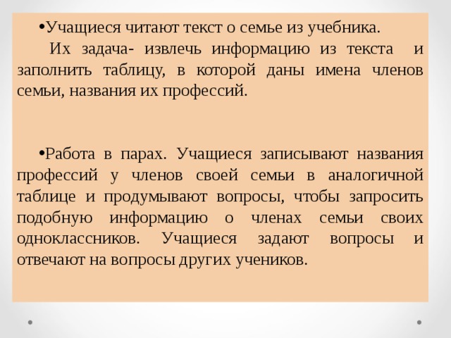 Вопросы при проектировании коммуникативного задания : Какие умения или навыки развивает данное задание ? Отвечает ли задание требованиям ФГОС и планируемым результатам ? Отвечает ли задание ценностно-смысловым установкам ? Есть ли проблема, которую следует решить ? Требует ли задание совместных действий учащихся ? Нужны ли учащимся знания других предметов ? Какие трудности могут возникнуть у учащихся при выполнении задания ? Легко оценить данное задание ? 