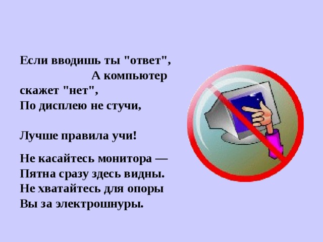 Если вводишь ты 