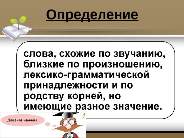 Определение 