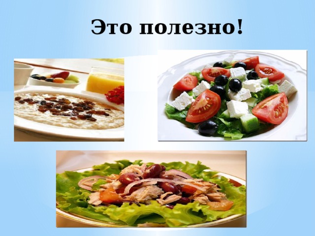 Это полезно! 