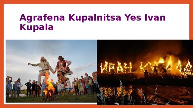 Agrafena Kupalnitsa Yes Ivan Kupala  