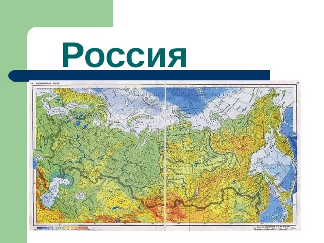  Россия 