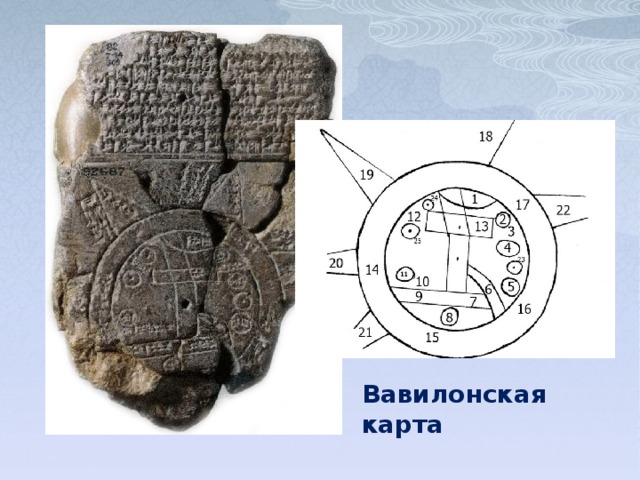 Вавилонская карта 