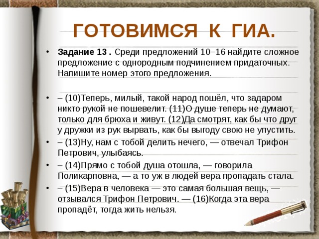 ГОТОВИМСЯ К ГИА.