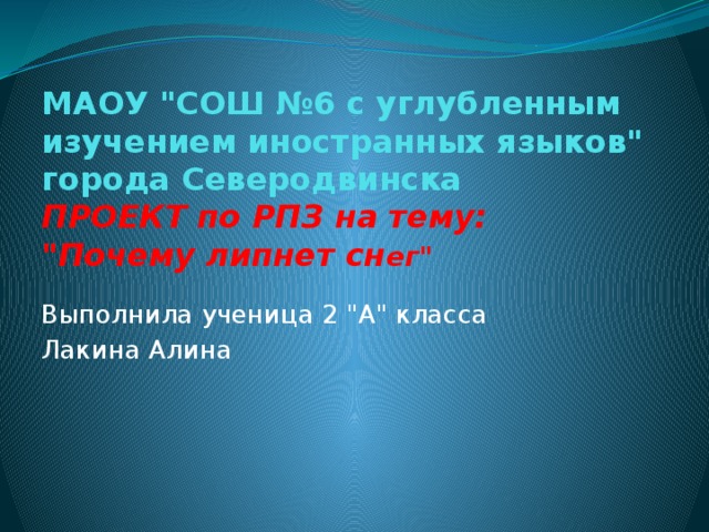 МАОУ 