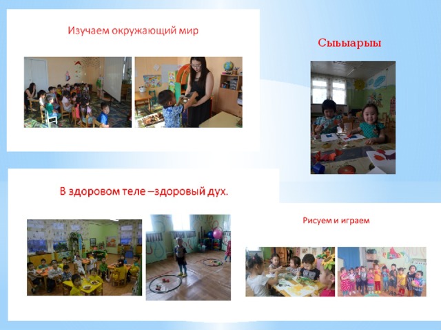 Сыьыарыы 