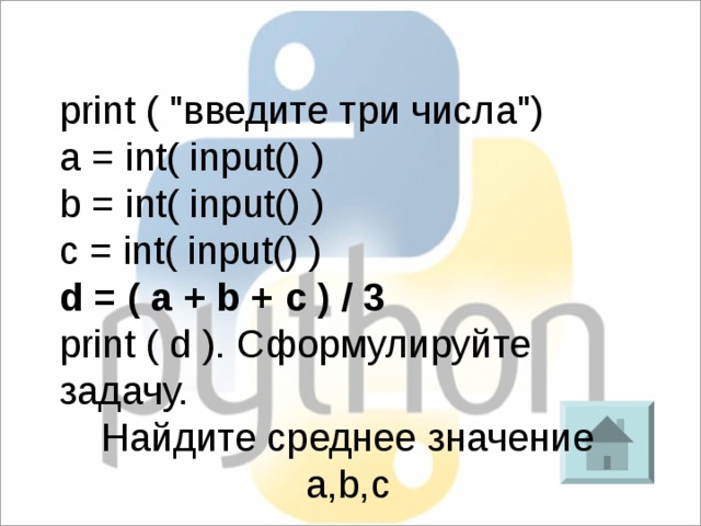 print ( 