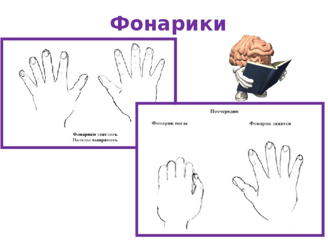 Фонарики 