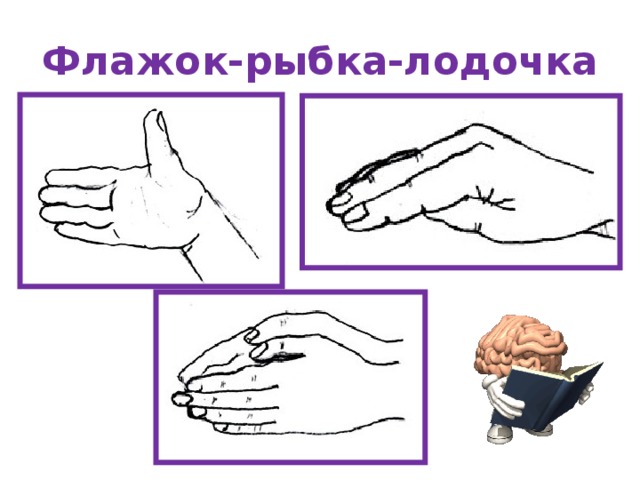 Флажок-рыбка-лодочка 