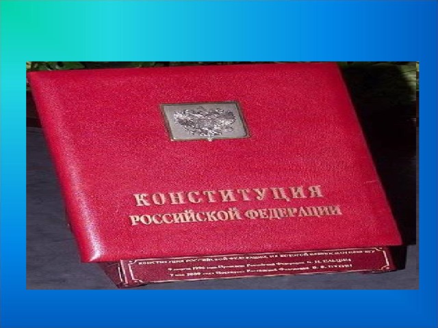 Штандарт президента РФ 