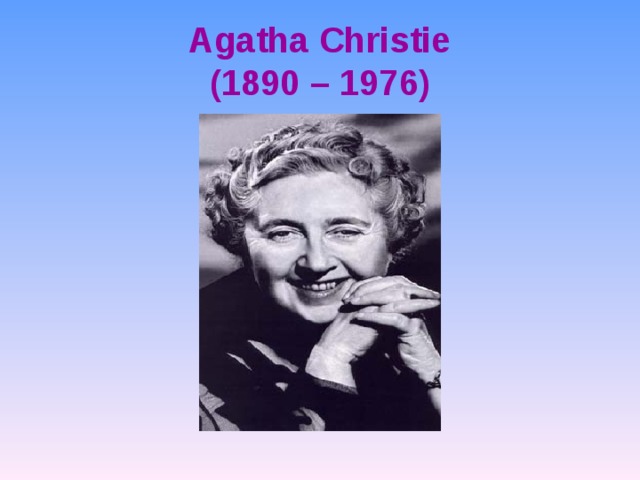 Agatha Christie  (1890 – 1976) 