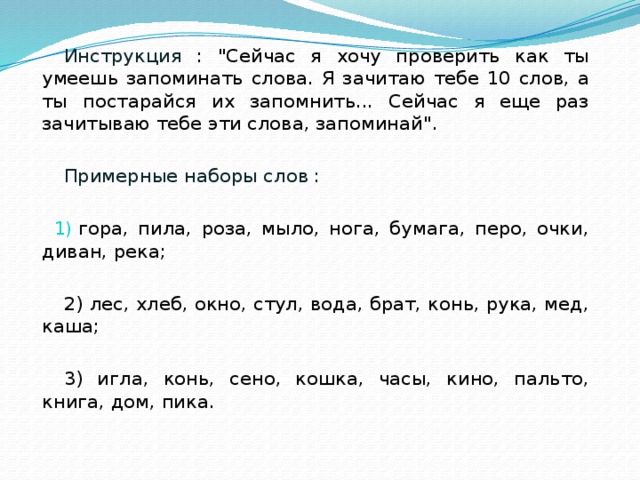 Инструкция  : 