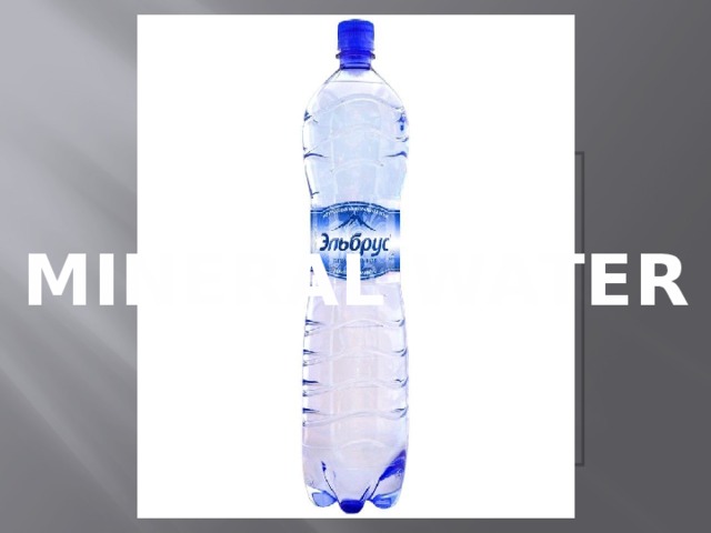 Вставка рисунка MINERAL WATER 