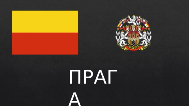 Крепость Троски 