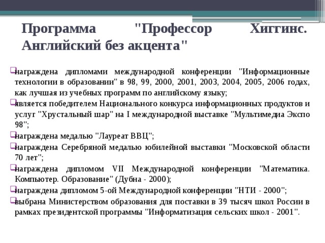 Программа 