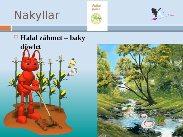 Nakyllar Halal zähmet – baky döwlet Bir nahal ekseň, ýaşyň baky. 